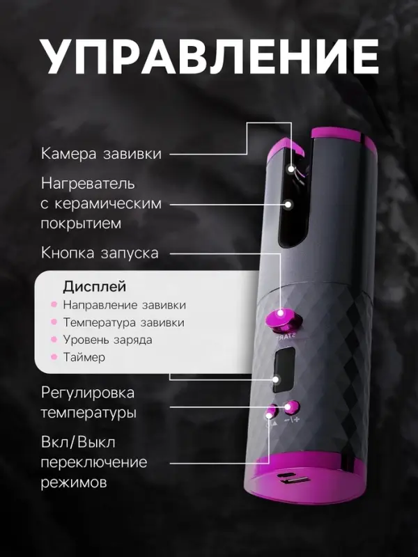 Плойка Luazon LW-16, 50 Вт, керамическое покрытие, d=19 мм, до 200&deg;С, портативная, от USB