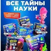 Набор для опытов с реагентами &laquo;Коралловый риф&raquo;, Фиксики