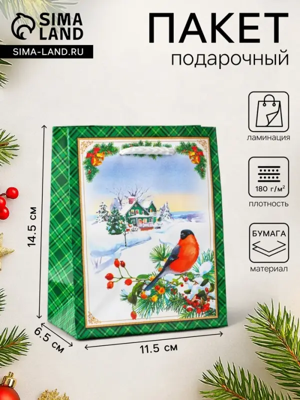 Пакет подарочный новогодний &laquo;Снегирь на ветке&raquo;, 11.5&times;14.5&times;6.5 см
