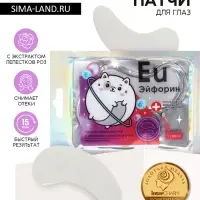 Патчи для глаз &laquo;Eu Эйфорин&raquo;, 1 пара, гидрогелевые с жемчужной пудрой, Beauty Fox