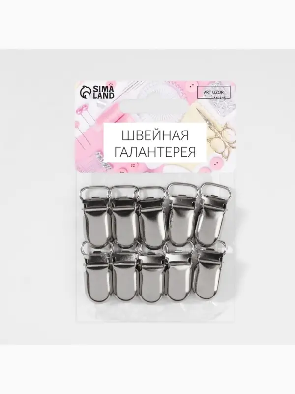 Клипсы для подтяжек, 2.5&times;1.5 см, 10 шт., цвет серебряный