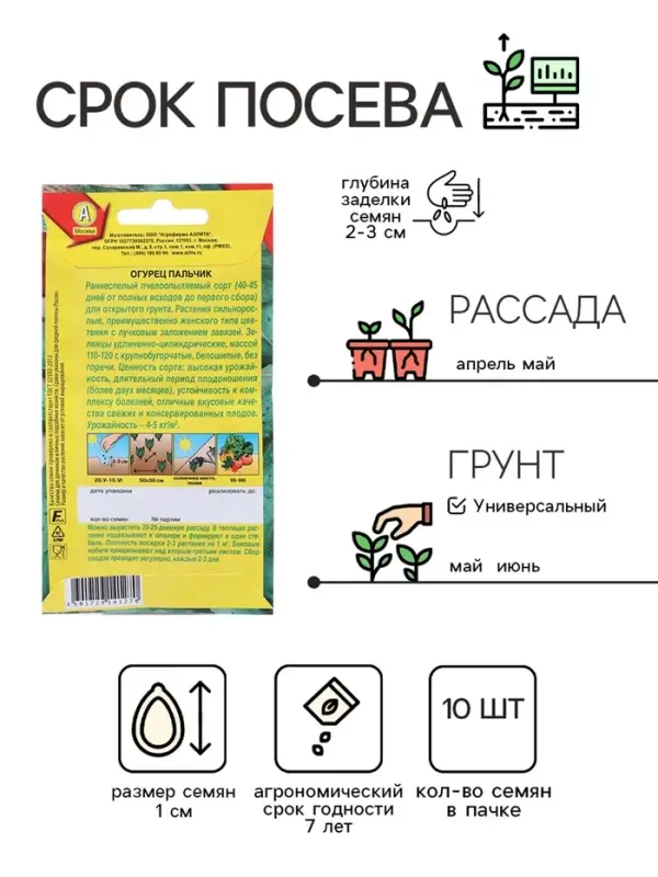Семена Огурец Пальчик, раннеспелый, пчелоопыляемый, 10 шт Семена Огурец Пальчик, раннеспелый, пчелоопыляемый, 10 шт