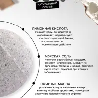 Бомбочка для ванн Добропаровъ с ароматом кокоса, 110 г