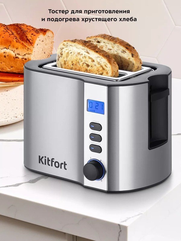 Тостер для хлеба с поддоном КТ-6251 - 800 Вт