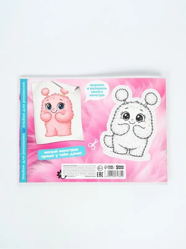 Альбом для рисования, 40 листов, на скрепке, А4 &laquo;Розовый монстрик&raquo;