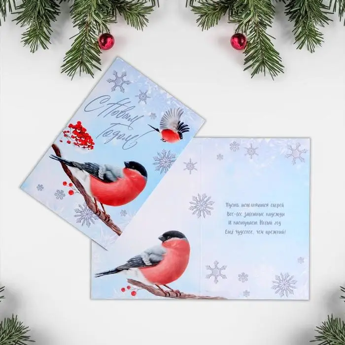 Набор новогодних открыток &laquo;С новым счастьем!&raquo;