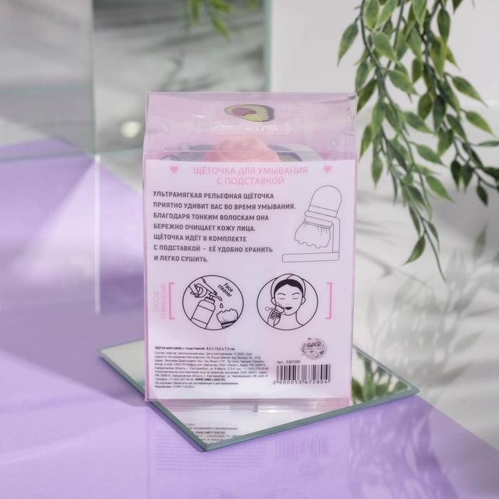 Щёточка для умывания с подставкой «Авокадо» Щёточка для умывания с подставкой «Авокадо»