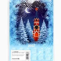 Календарь 2027, настенный, А4 &laquo;Кремль&raquo;