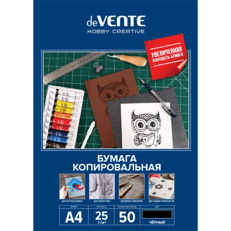Бумага копировальная deVENTE HOBBY CREATIVE A4 50л, черная, 2041314