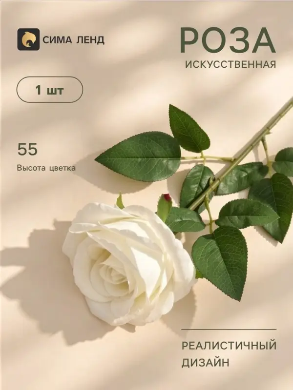 Цветы искусственные &laquo;Роза боливийская&raquo;, 8&times;55 см, белые