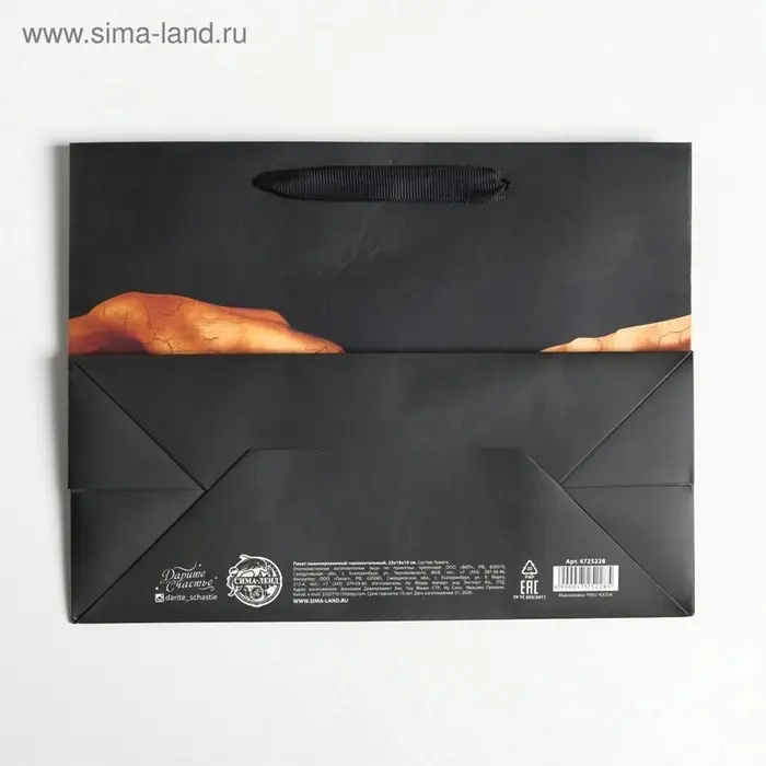 Пакет подарочный ламинированный, упаковка, Imagine, MS 23&times;18&times;10 см