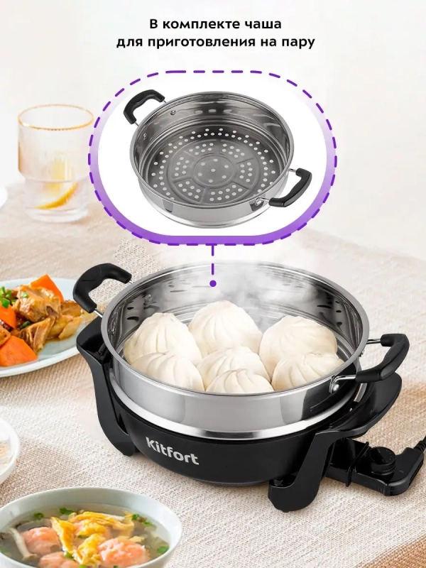 Электросковорода, сковорода электрическая КТ-4055 4,5 л