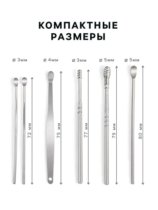 Набор для чистки ушей: кожаный чехол + 6 предметов