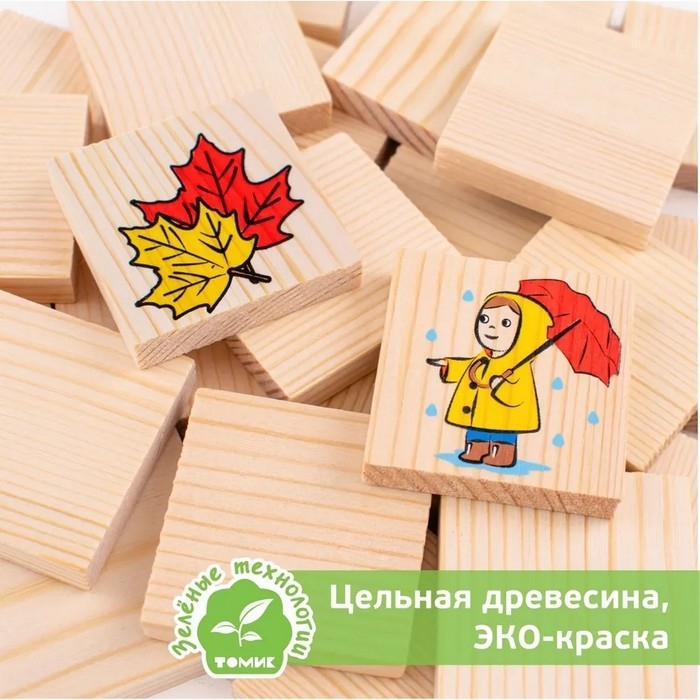 Лото «Времена Года», 24 детали Лото «Времена Года», 24 детали