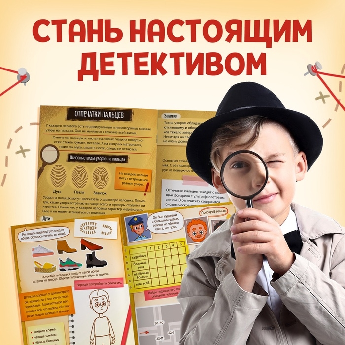 Книги набор «Расследования детектива», 2 книжки с задачками, 8+ Книги набор «Расследования детектива», 2 книжки с задачками, 8+