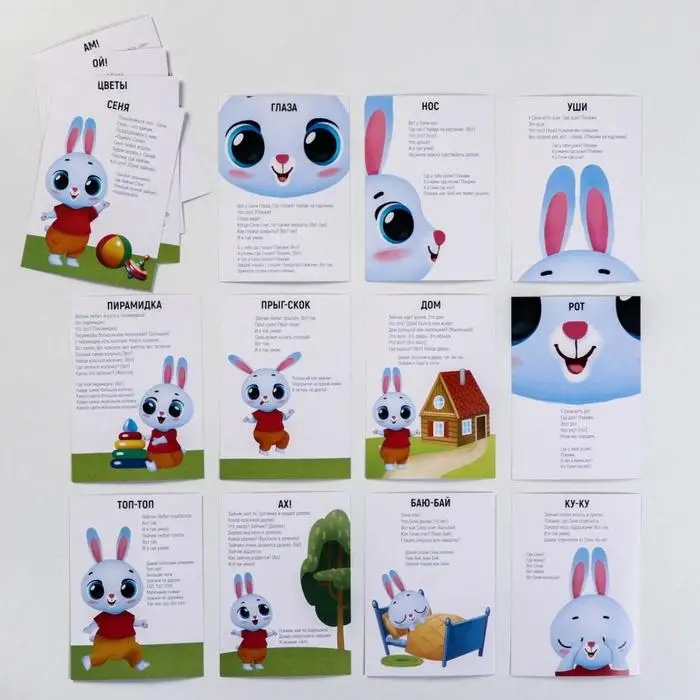 Обучающие карточки «Запуск речи. Я говорю. Приключения зайчика Сени», 15 карточек А6 Обучающие карточки «Запуск речи. Я говорю. Приключения зайчика Сени», 15 карточек А6