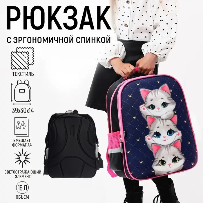 Рюкзак школьный, каркасный, 39&times;30&times;14 см &laquo;Серые котята&raquo;
