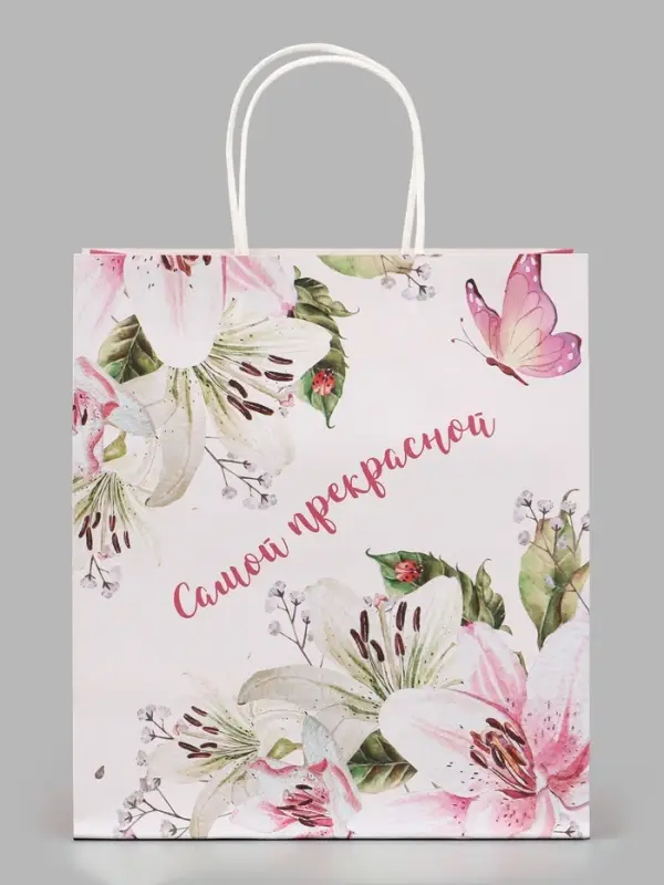 Пакет подарочный крафт &laquo;Самой прекрасной&raquo;, 22&times;25&times;12 см