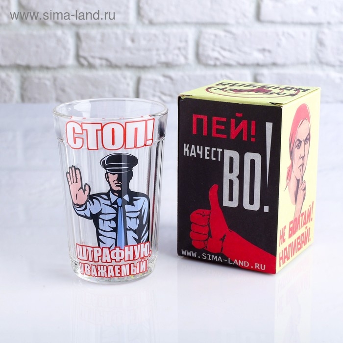 Стакан граненый в подарочной упаковке Стакан граненый в подарочной упаковке "Стоп! Штрафную уважаемый!" 250 мл