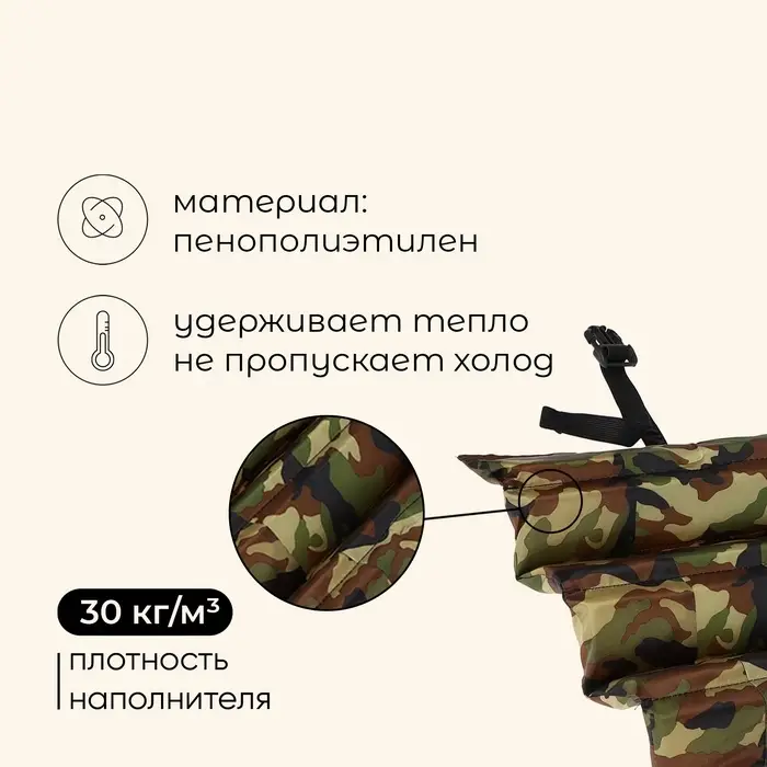 Сидушка туристическая складная maclay, 15 мм, МИКС