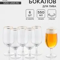 Набор бокалов для пива Magistro &laquo;Руно&raquo;, 550 мл, 6 шт., 20.1&times;6.3 см, на ножке, стекло, с золотой отводкой, прозрачный