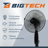 Вентилятор напольный BigTech WBF009 с пультом