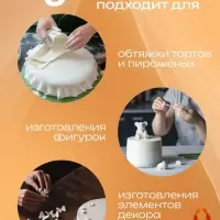 Мастика сахарная Ванильная (цветочная белая), 600 г