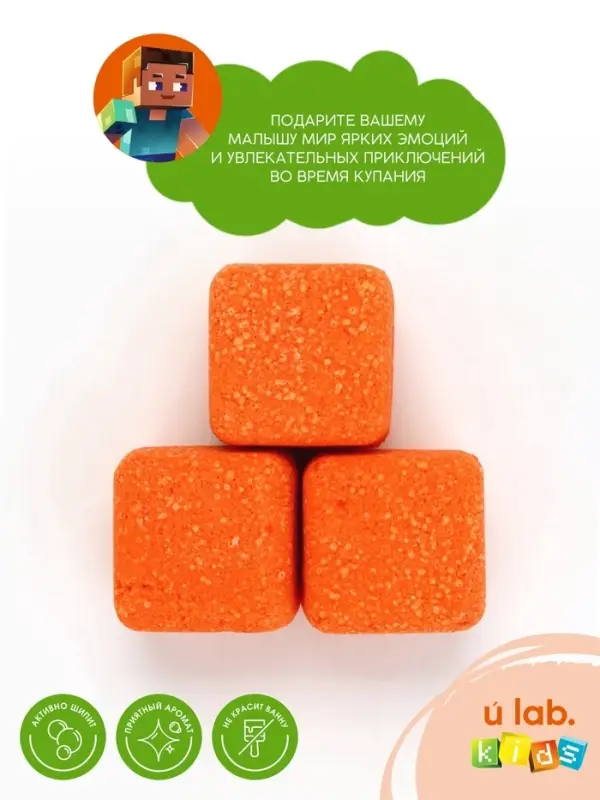 Бомбочки для ванны «Кубики», набор 3 шт x 70 г, аромат шипучий апельсин, URAL LAB Бомбочки для ванны «Кубики», набор 3 шт x 70 г, аромат шипучий апельсин, URAL LAB