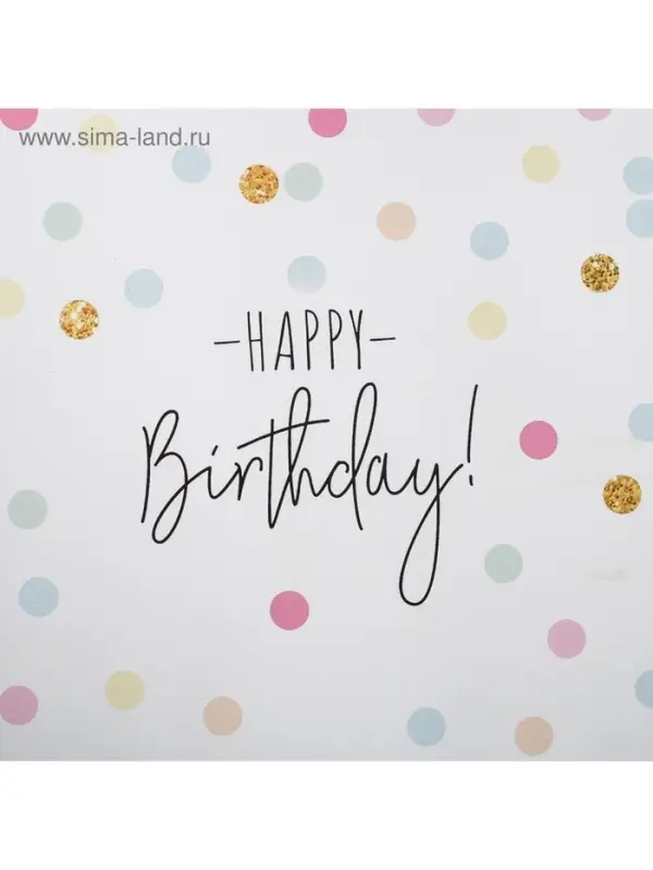 Бумага упаковочная глянцевая &laquo;С Днём Рождения!&raquo;, 70&times;100 см