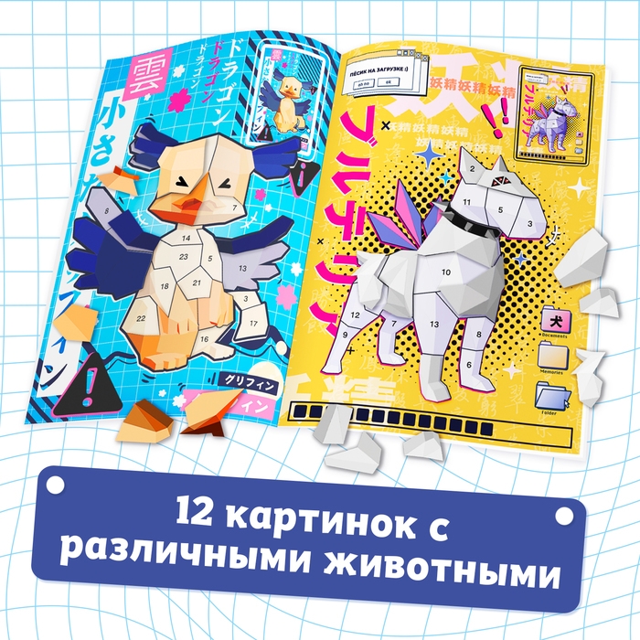 Набор наклеек по номерам, 17 × 24 см, 2 шт., Аниме Набор наклеек по номерам, 17 × 24 см, 2 шт., Аниме