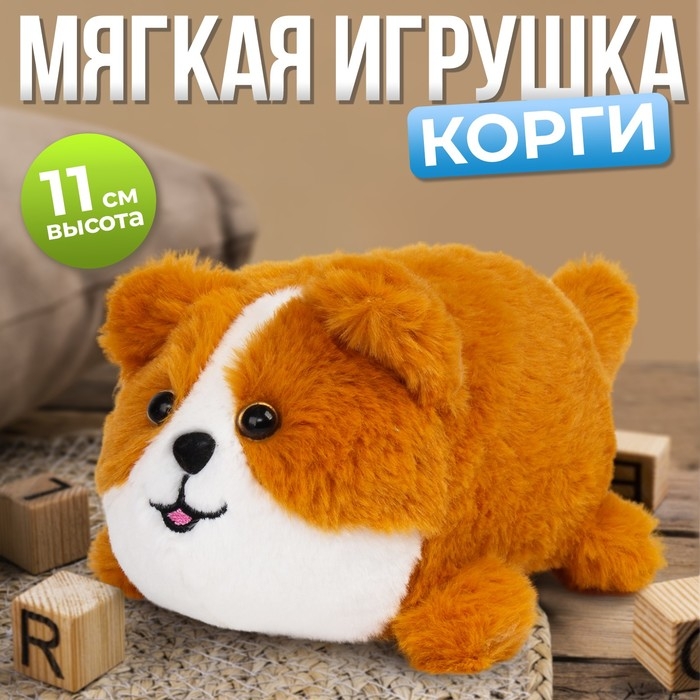 Мягкая игрушка  Мягкая игрушка "Корги"