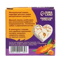 Минеральный камень для грызунов «Лакомство» с цветами календулы и шалфея, 12 г