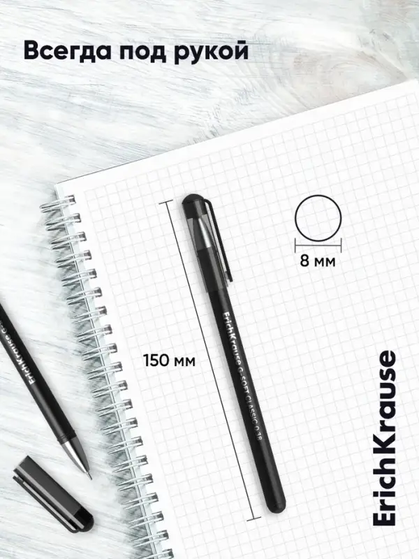 Ручка гелевая ErichKrause G-Soft, узел 0.38 мм, покрытие soft-touch, чёрная