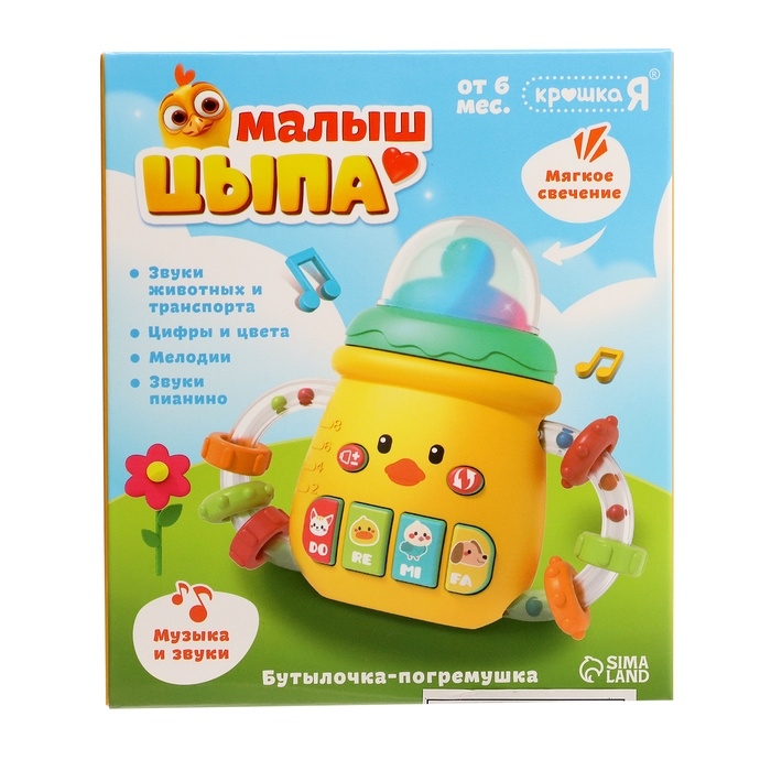 Музыкальная игрушка «Малыш цыпа», звук, свет Музыкальная игрушка «Малыш цыпа», звук, свет