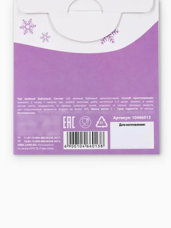 Чай новогодний в пакетиках «Несуетин», 1 шт х 1,8 г Чай новогодний в пакетиках «Несуетин», 1 шт х 1,8 г