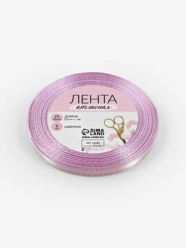 Лента атласная, с золотым люрексом, 6 мм, 23±1 м, сиреневая №044 Лента атласная, с золотым люрексом, 6 мм, 23±1 м, сиреневая №044