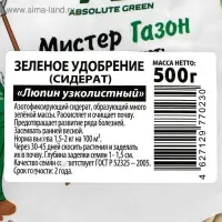 Семена &laquo;Люпин узколистный&raquo; удобрение (Сидерат), 0.5 кг