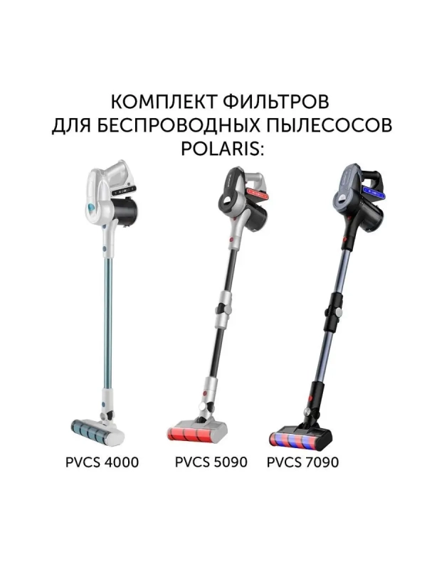 Фильтры PVCSF 1112 (2 шт) для беспроводных пылесосов Фильтры PVCSF 1112 (2 шт) для беспроводных пылесосов