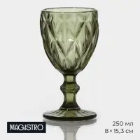 Бокал для вина Magistro &laquo;Круиз&raquo;, 250 мл, 8&times;15.3 см, стекло, зелёное