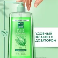 Шампунь для волос Чистая линия &laquo;Сила и густота&raquo; с экстрактом крапивы, 1000 мл