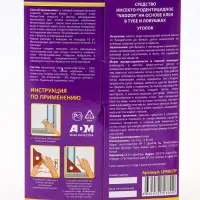 Клеевая ловушка Nadzor, от мух, уголок, 2 шт.