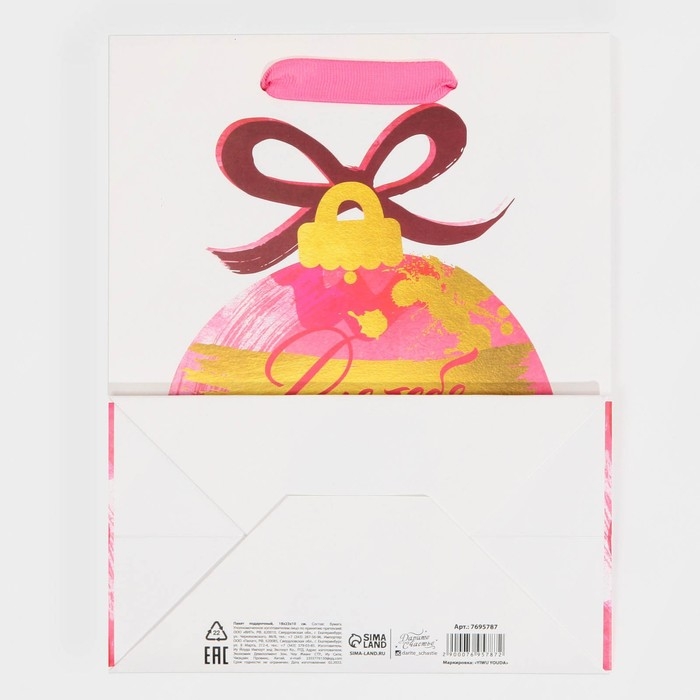 Пакет подарочный новогодний ламинированный «Для тебя в Новый Год», MS 18 х 23 х 10 см Пакет подарочный новогодний ламинированный «Для тебя в Новый Год», MS 18 х 23 х 10 см