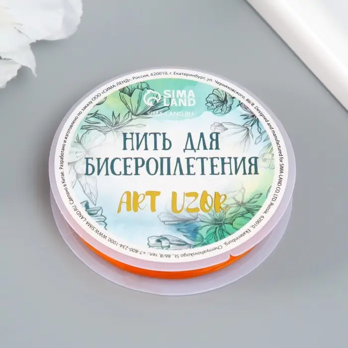 Резинка для плетения "Оранжевая" намотка 10 м, ширина 0,8 мм 6,5х6,5х1,3 см