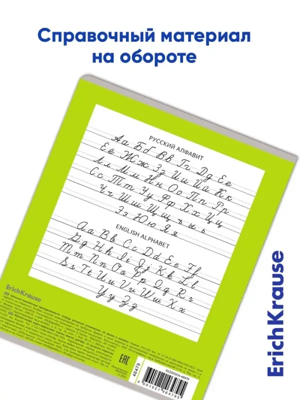 Тетрадь 12 листов в линейку ErichKrause &laquo;Классика Bright&raquo;, обложка мелованный картон, блок офсет, белизна 100%, зелёная