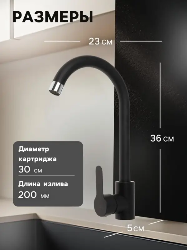 Смеситель для кухни ZEIN Z2388, картридж керамика 40 мм, нержавеющая сталь, камень-черный