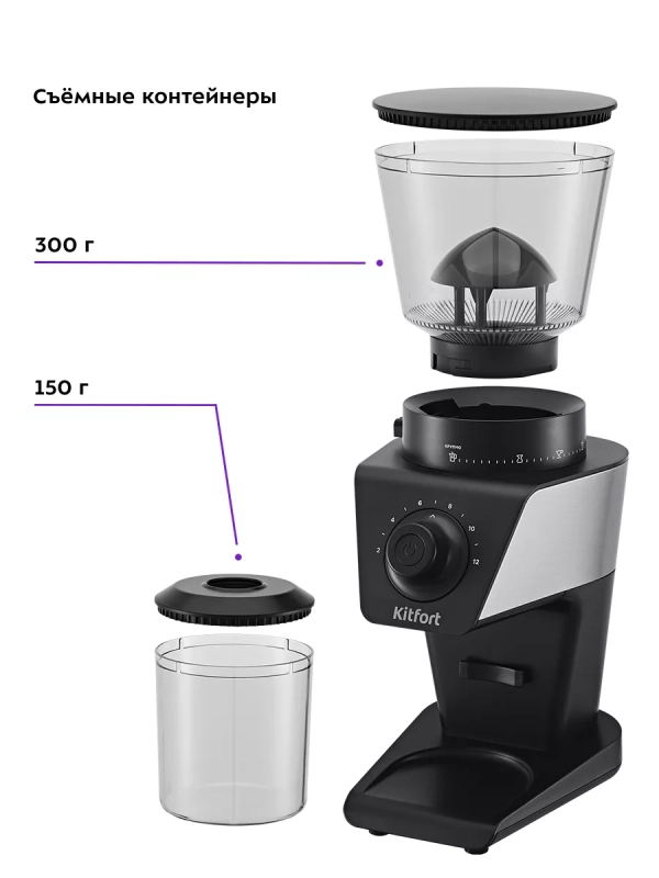Кофемолка электрическая жерновая КТ-7245 - 160 Вт