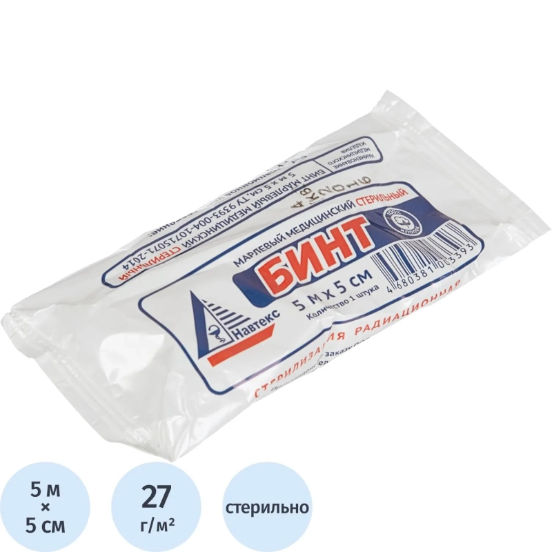 Бинт стер. 5мх5см, Навтеск ( инд&nbsp; син упаков,пл.27г) ШК04918