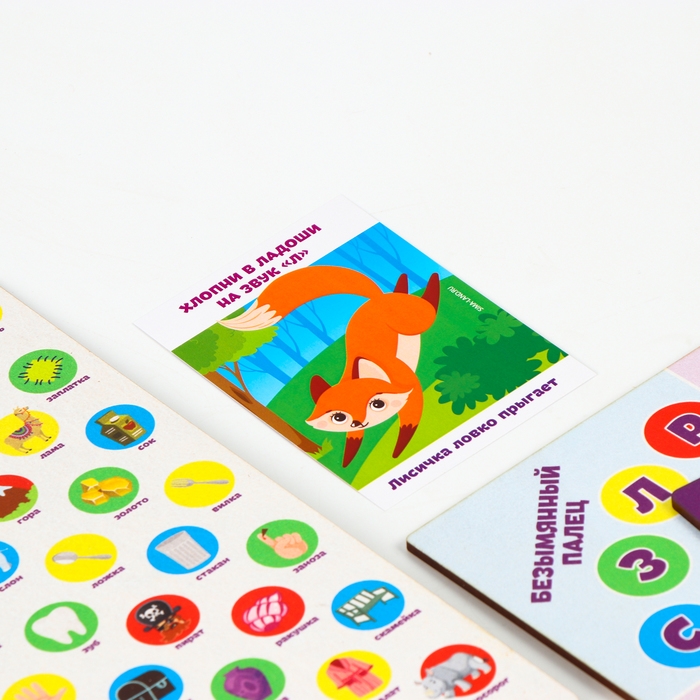 Логопедические игры. Пальчиковый твистер для детей с карточками Логопедические игры. Пальчиковый твистер для детей с карточками