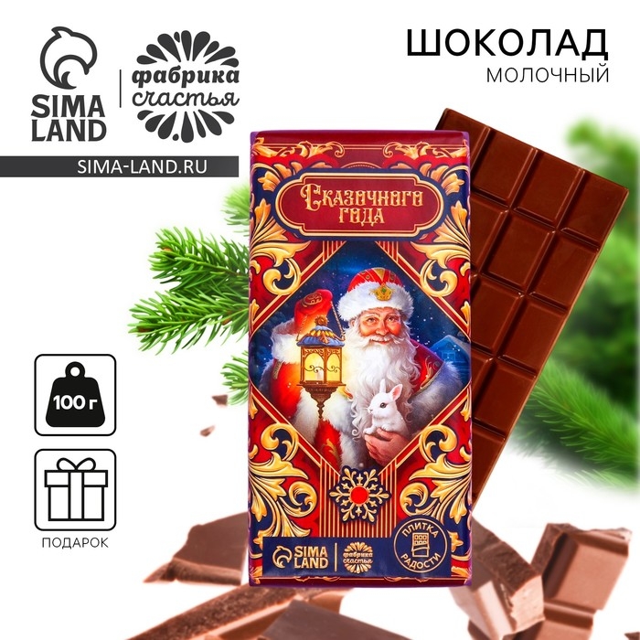 Кондитерская плитка «Сказочного года», 100 г. Кондитерская плитка «Сказочного года», 100 г.