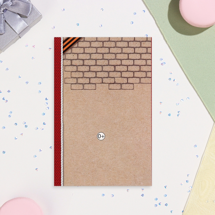 Открытка  Открытка "С Праздником Победы! 9 Мая" тиснение, конгрев,12,5х19,5 см